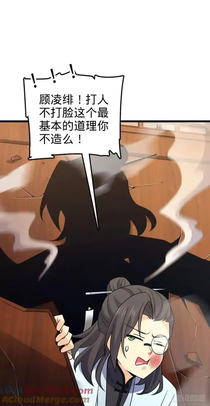 《大王饶命》882 晋升中断图34
