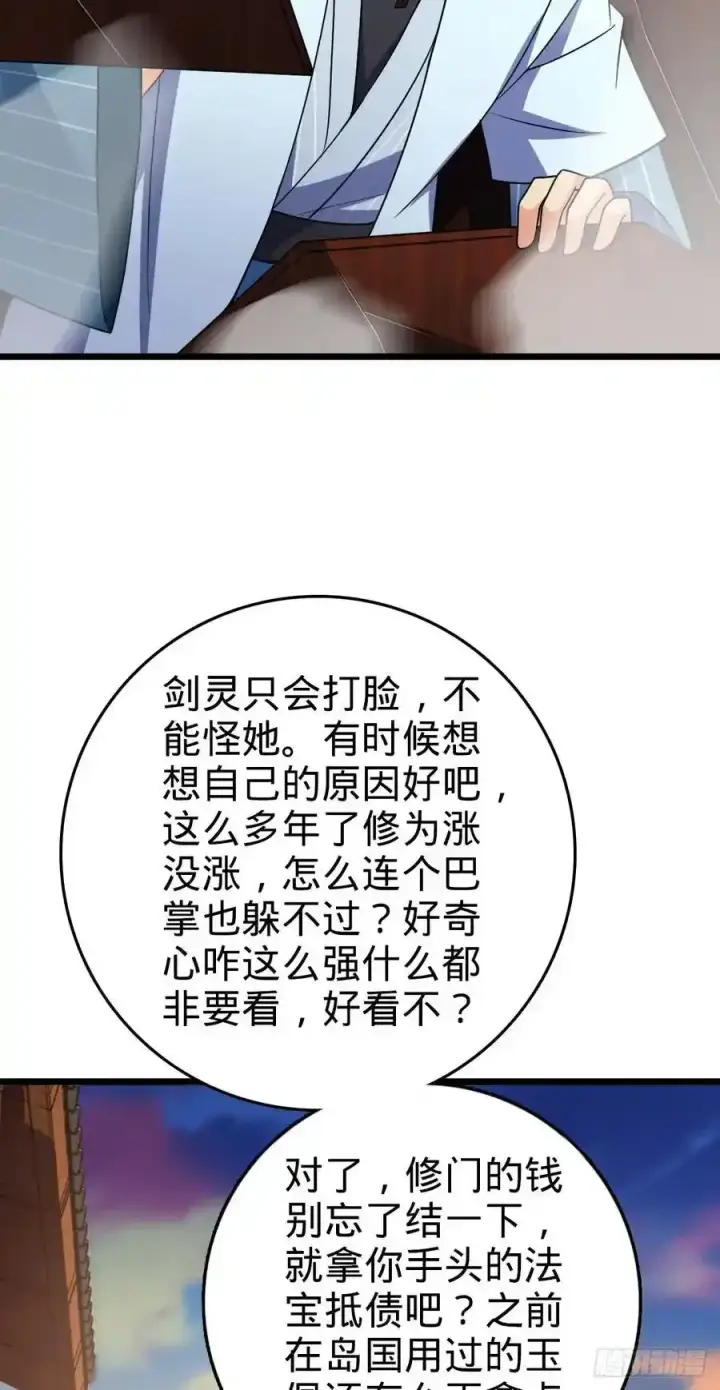 《大王饶命》882 晋升中断图35