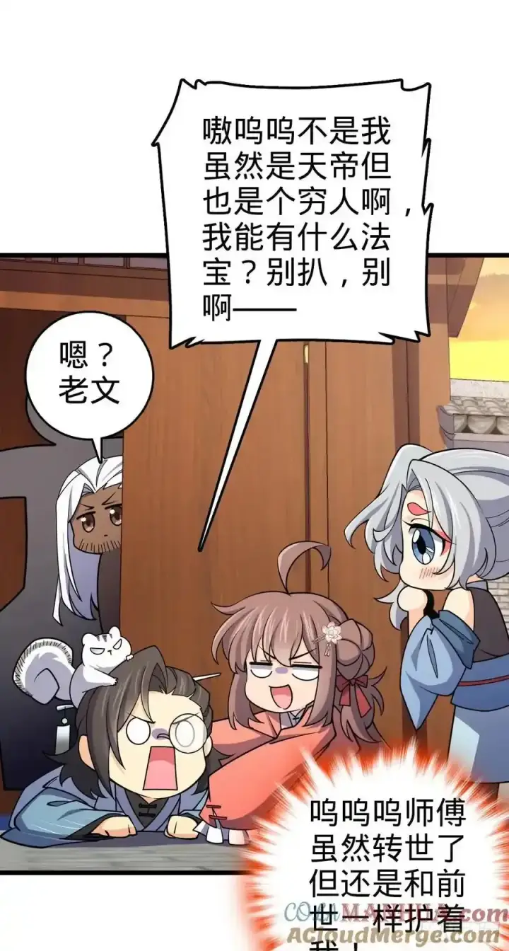 《大王饶命》882 晋升中断图37