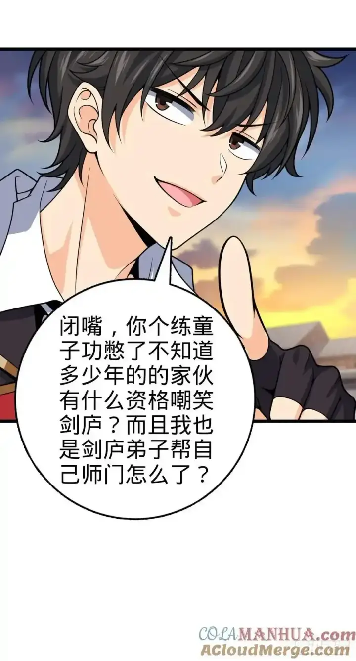《大王饶命》882 晋升中断图4