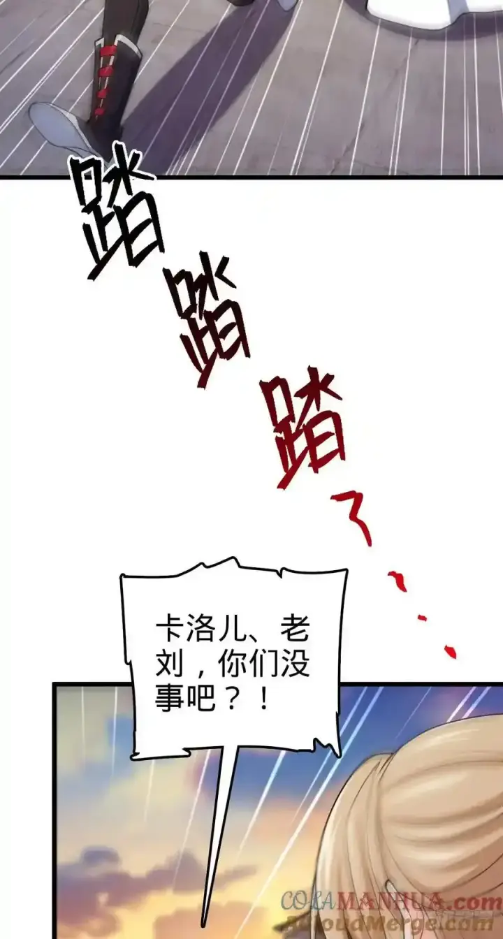 《大王饶命》882 晋升中断图46