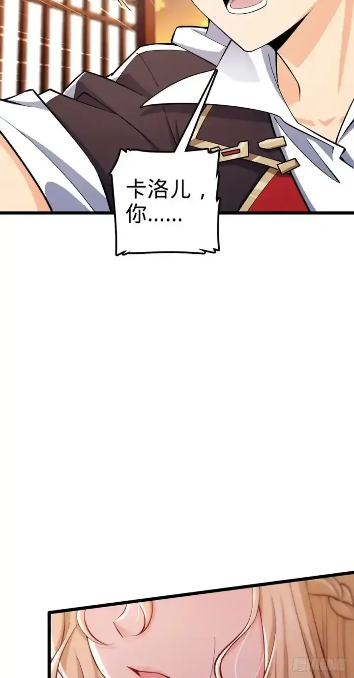 《大王饶命》882 晋升中断图50