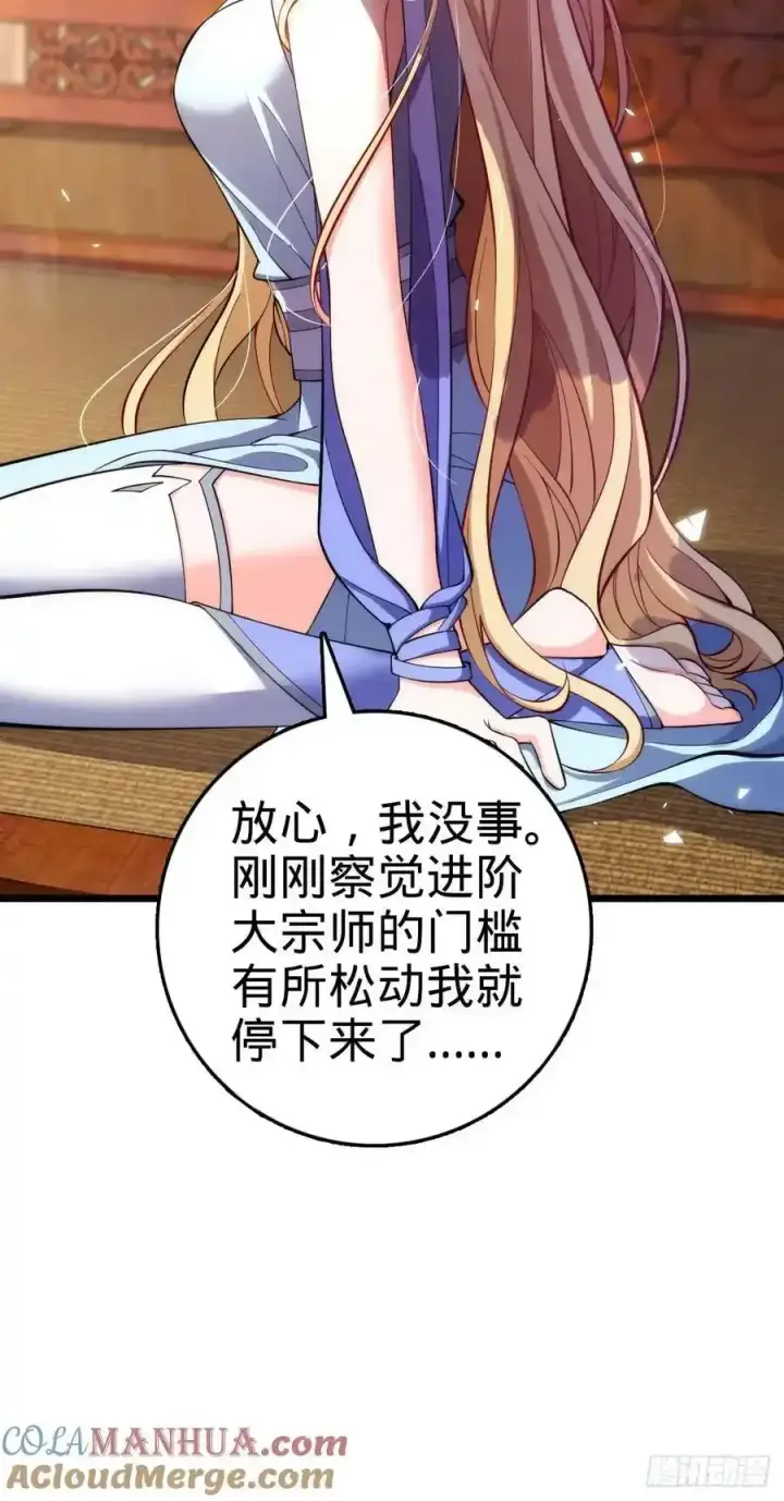 《大王饶命》882 晋升中断图52