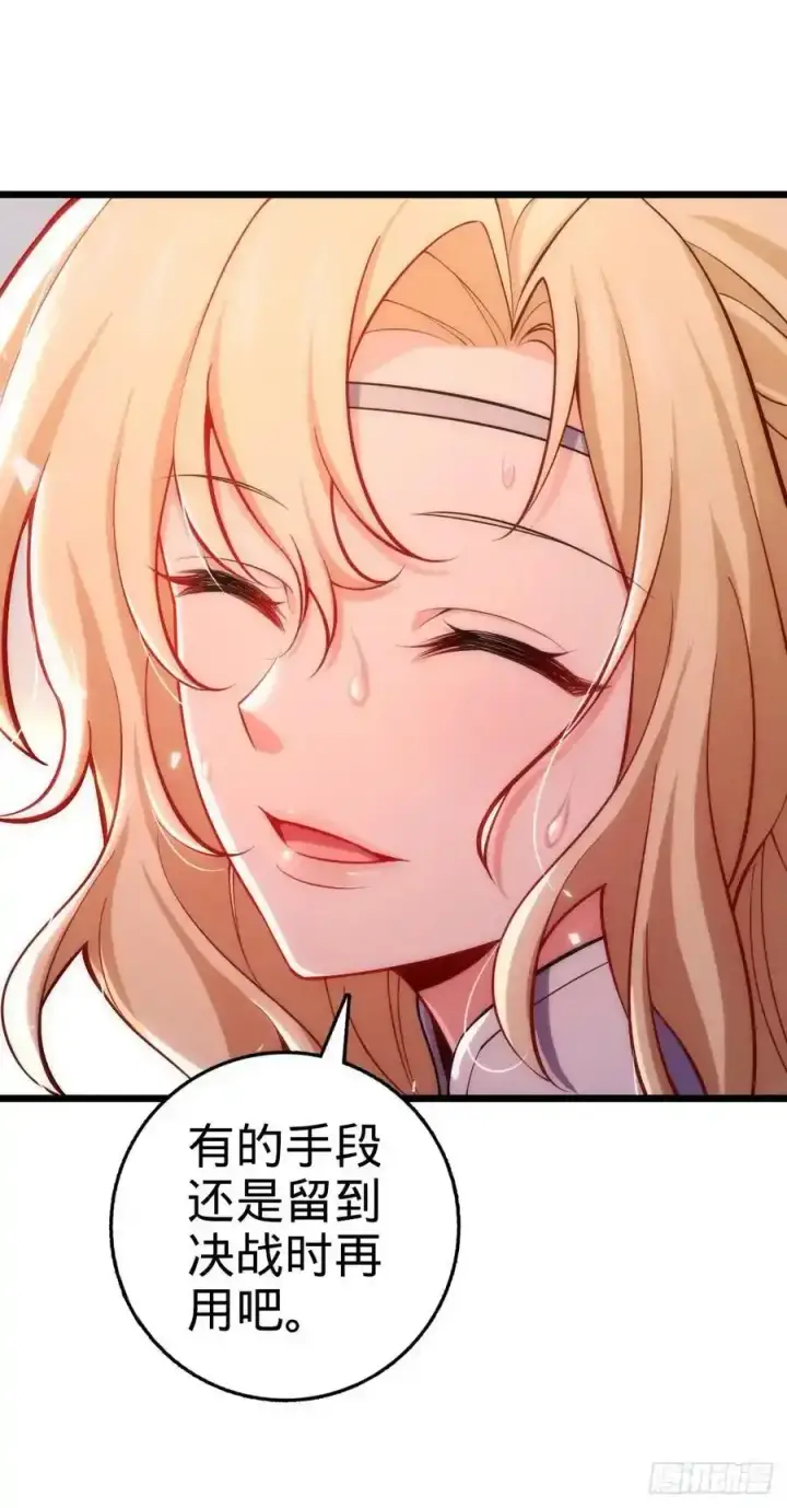 《大王饶命》882 晋升中断图53