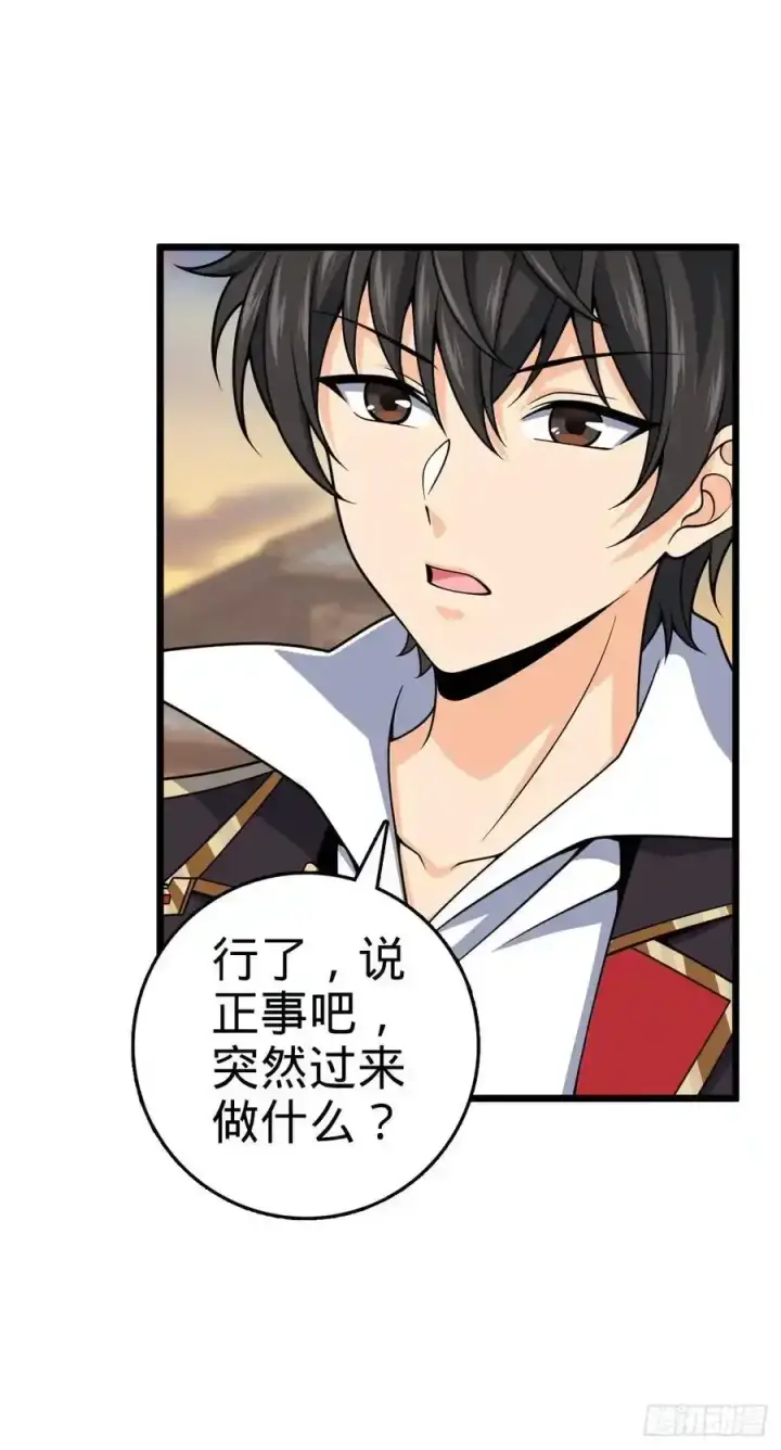 《大王饶命》882 晋升中断图6