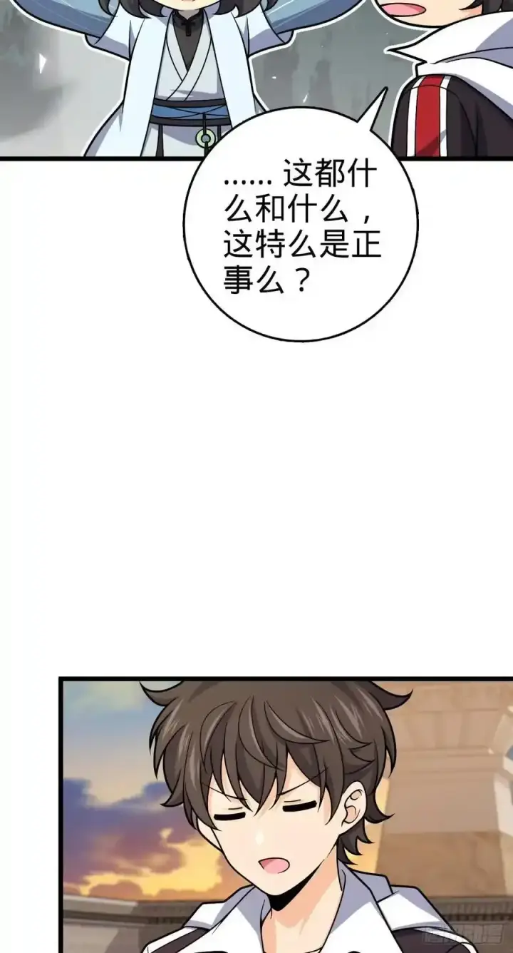 《大王饶命》882 晋升中断图9