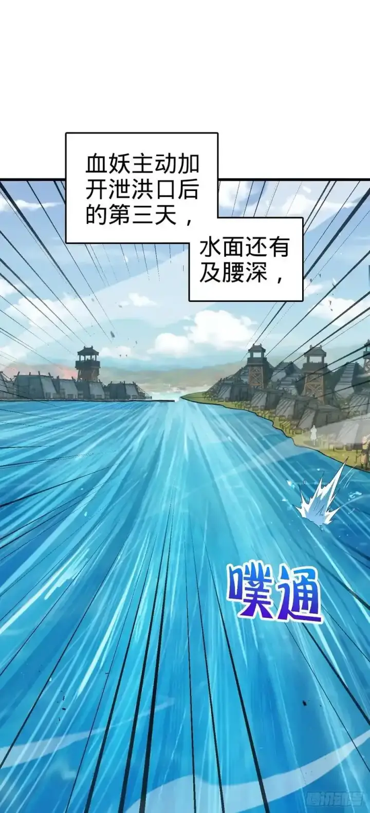 漫画《大王饶命》883 王城迎战！第2张图
