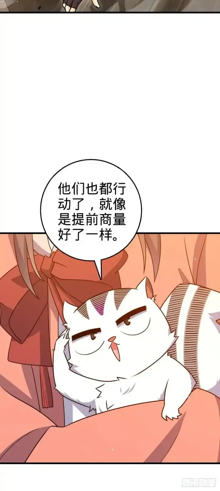 漫画《大王饶命》883 王城迎战！第20张图