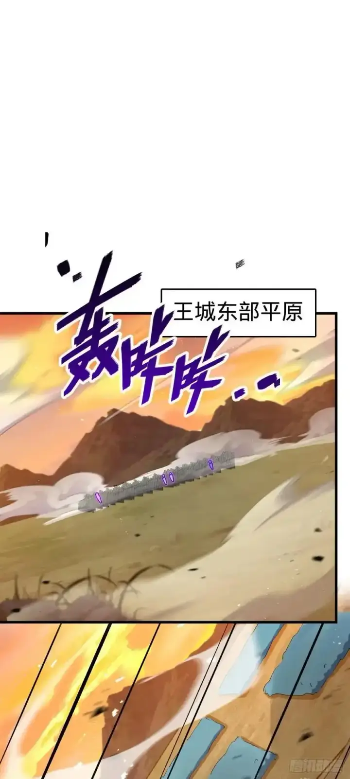 漫画《大王饶命》883 王城迎战！第21张图