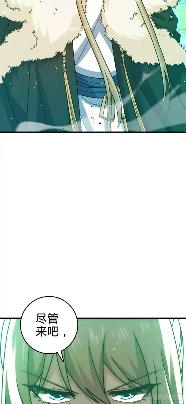 漫画《大王饶命》883 王城迎战！第29张图