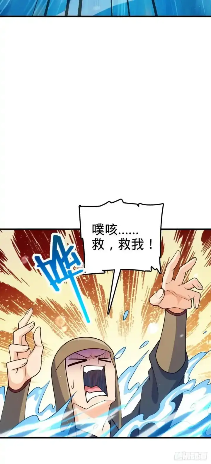 漫画《大王饶命》883 王城迎战！第3张图