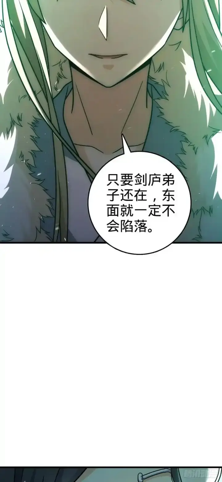 漫画《大王饶命》883 王城迎战！第30张图