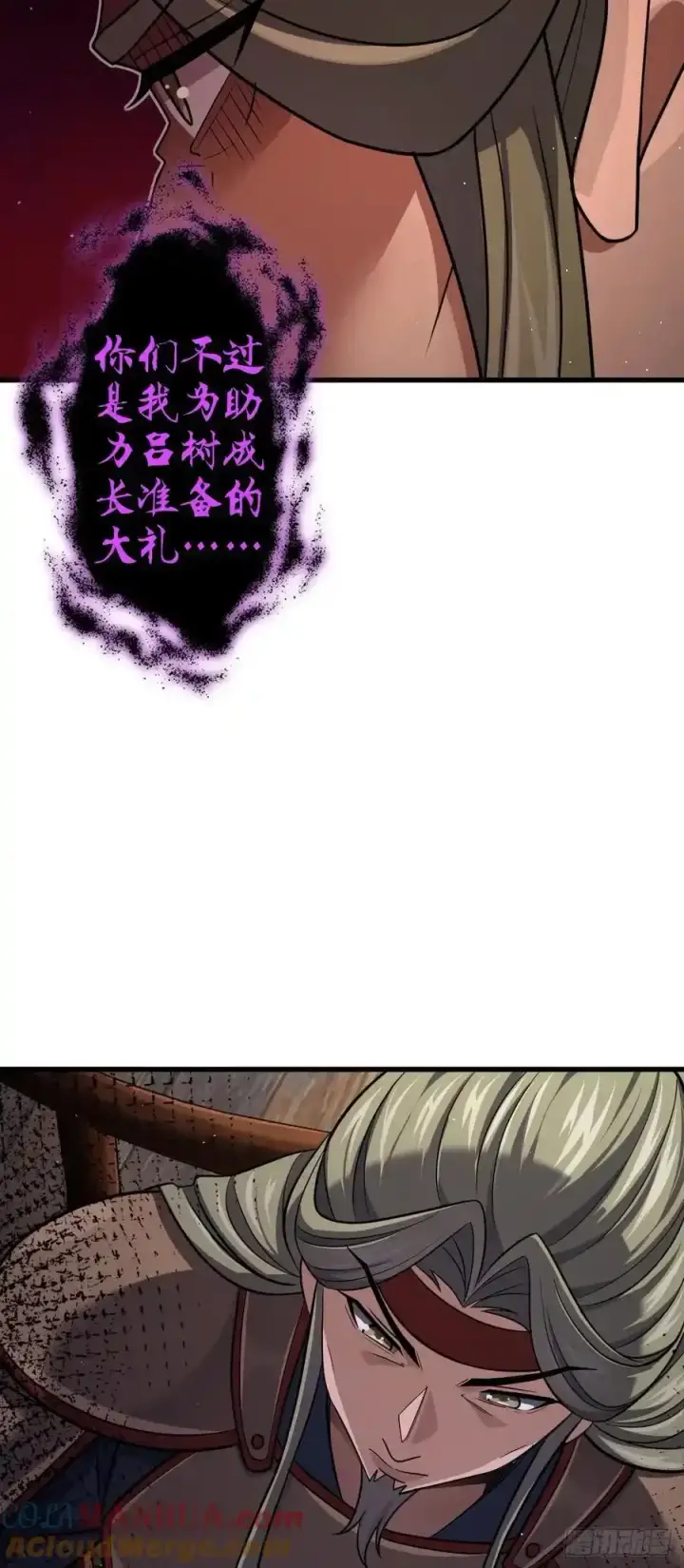 漫画《大王饶命》883 王城迎战！第40张图