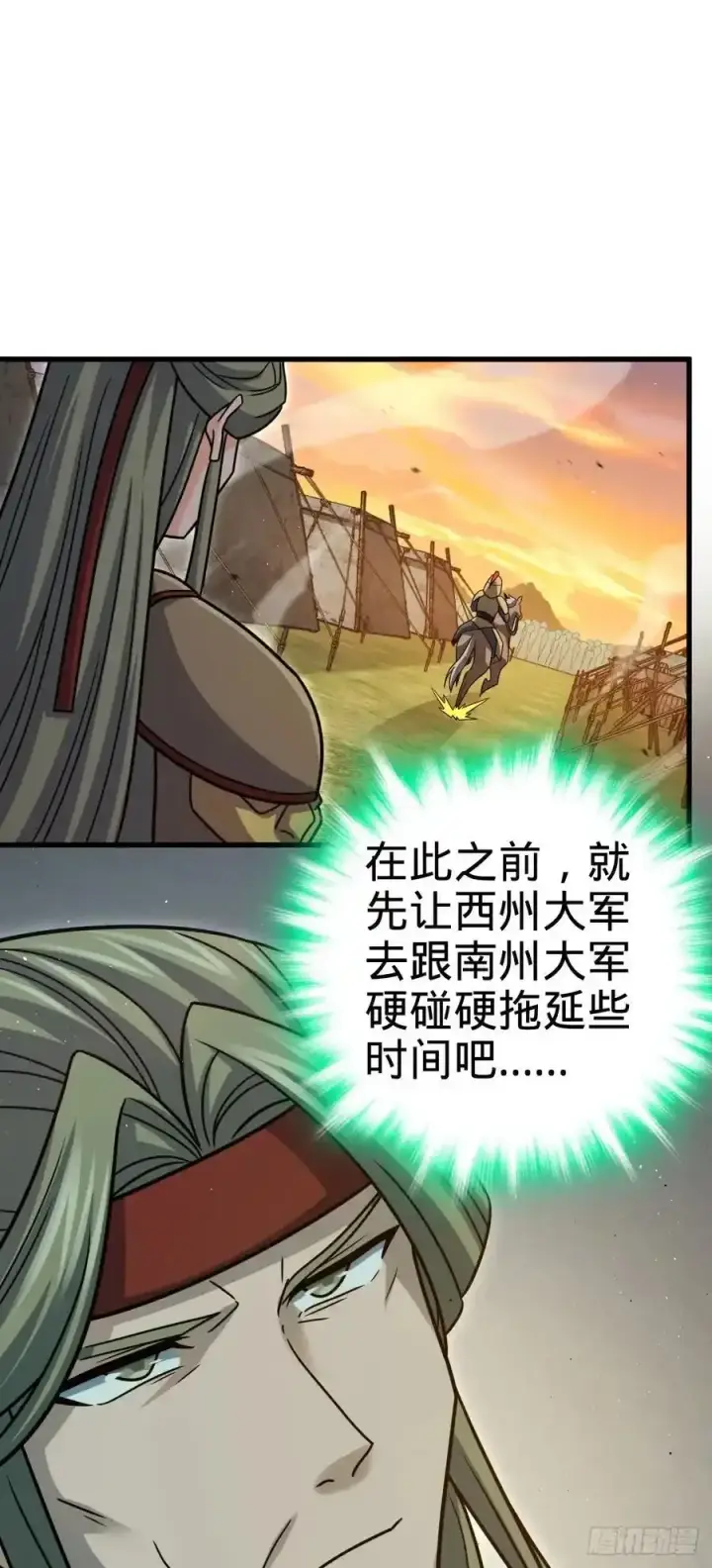 漫画《大王饶命》883 王城迎战！第47张图