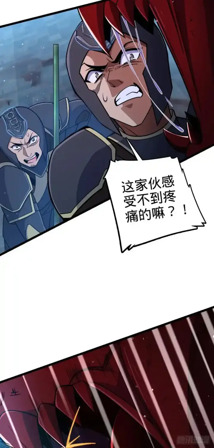 《大王饶命》884 大战起——图36