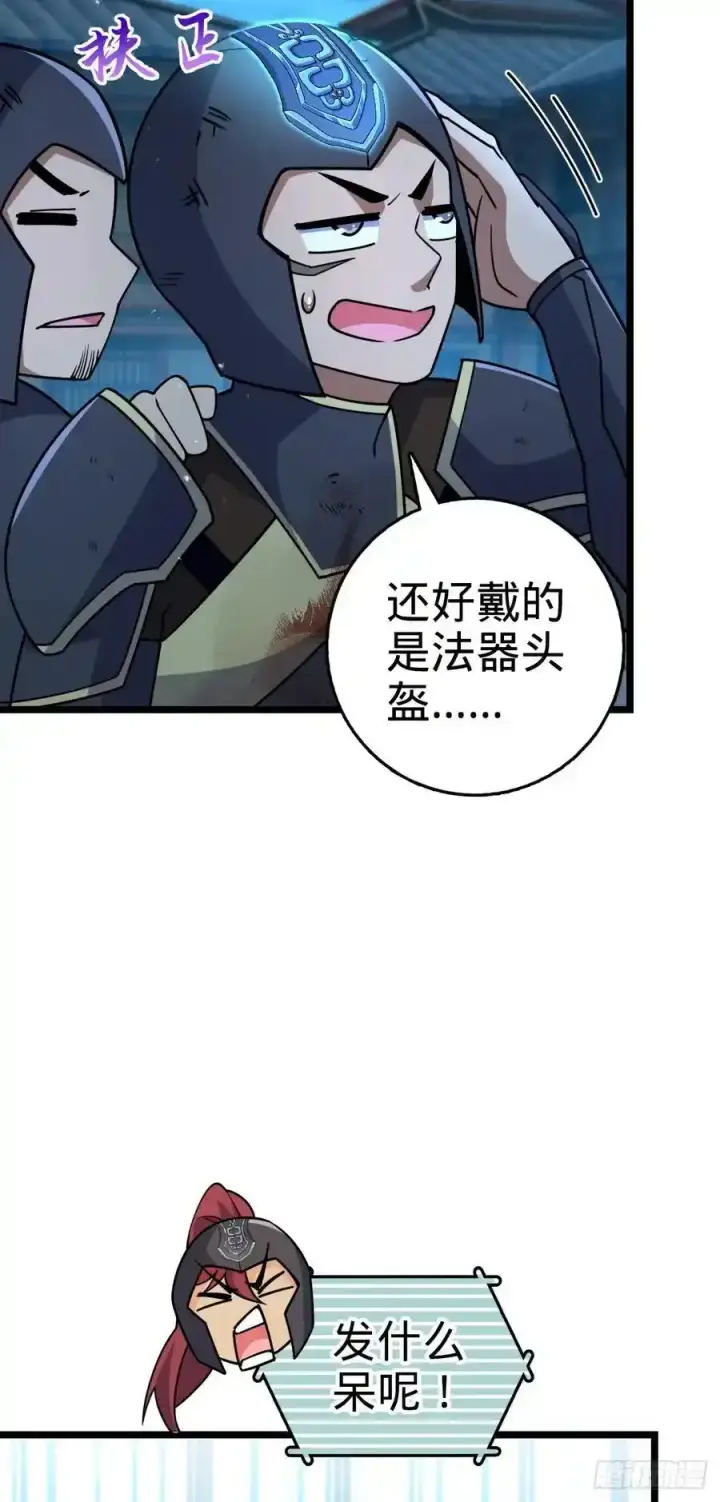 《大王饶命》884 大战起——图42