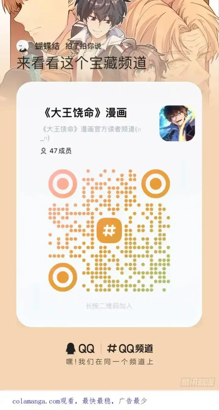 《大王饶命》884 大战起——图54