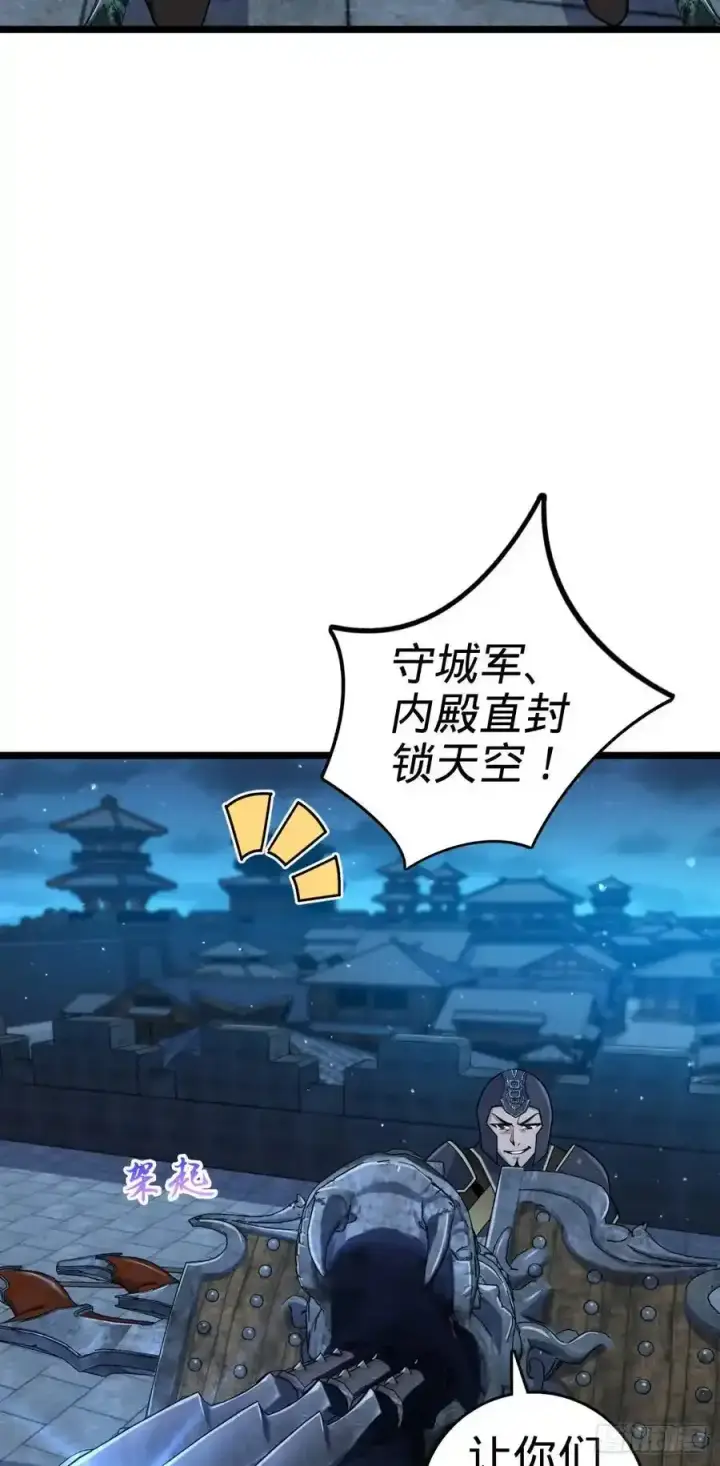 《大王饶命》884 大战起——图6