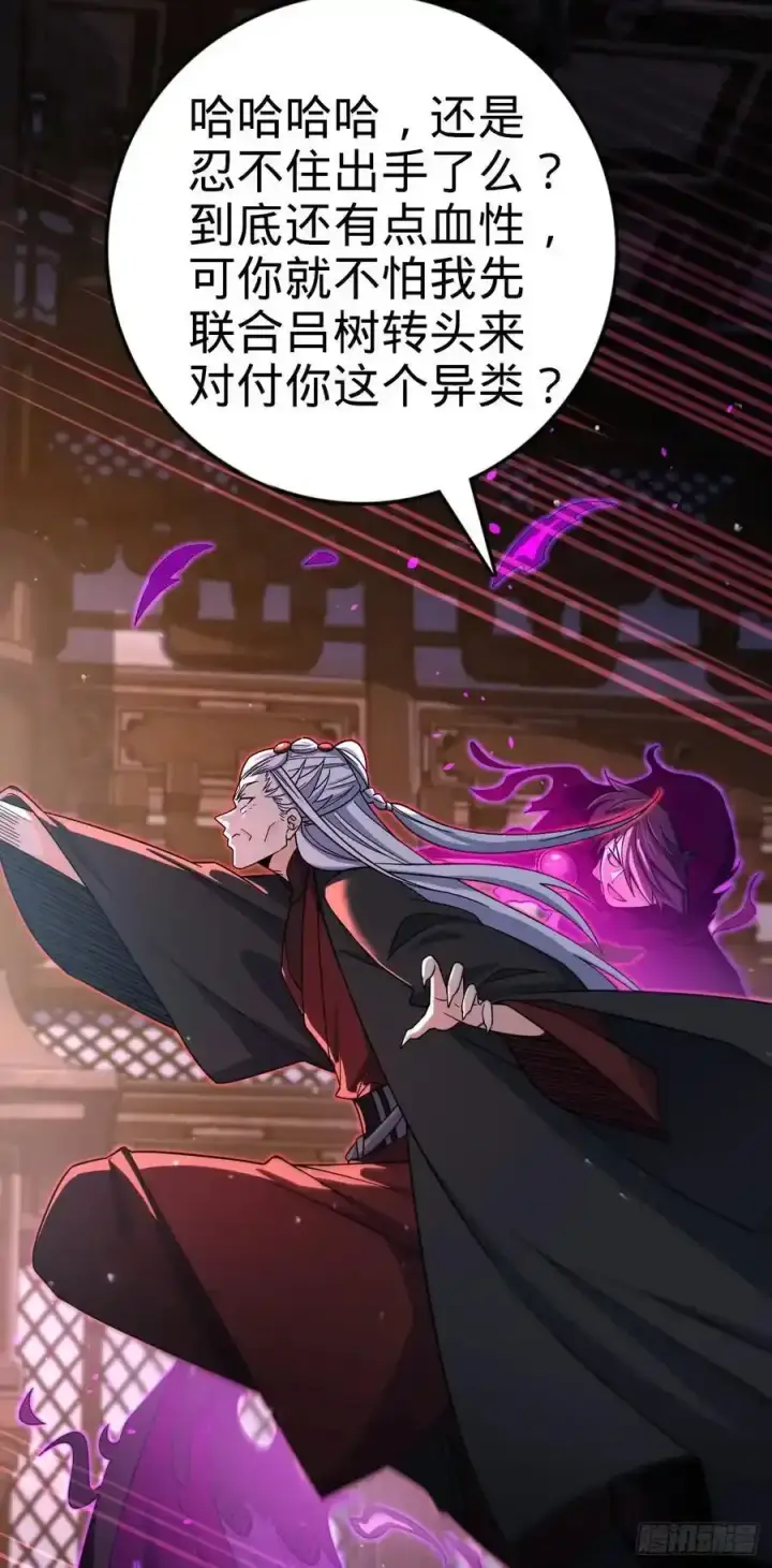 漫画《大王饶命》880 青空的蛰伏（元旦快乐）第12张图
