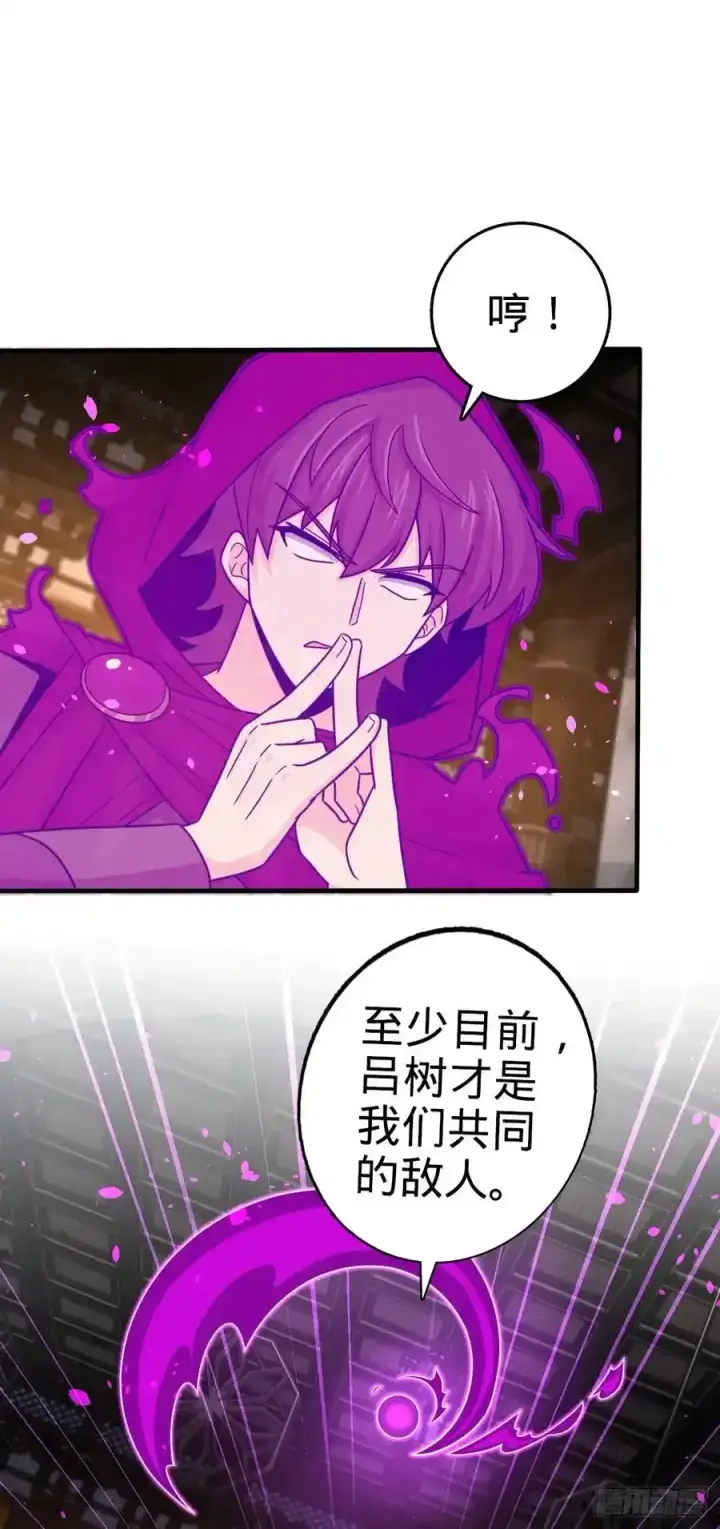 漫画《大王饶命》880 青空的蛰伏（元旦快乐）第14张图