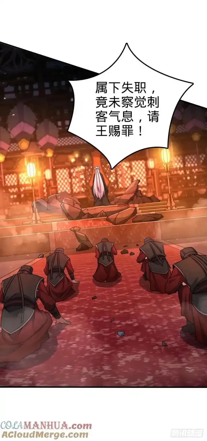 漫画《大王饶命》880 青空的蛰伏（元旦快乐）第19张图