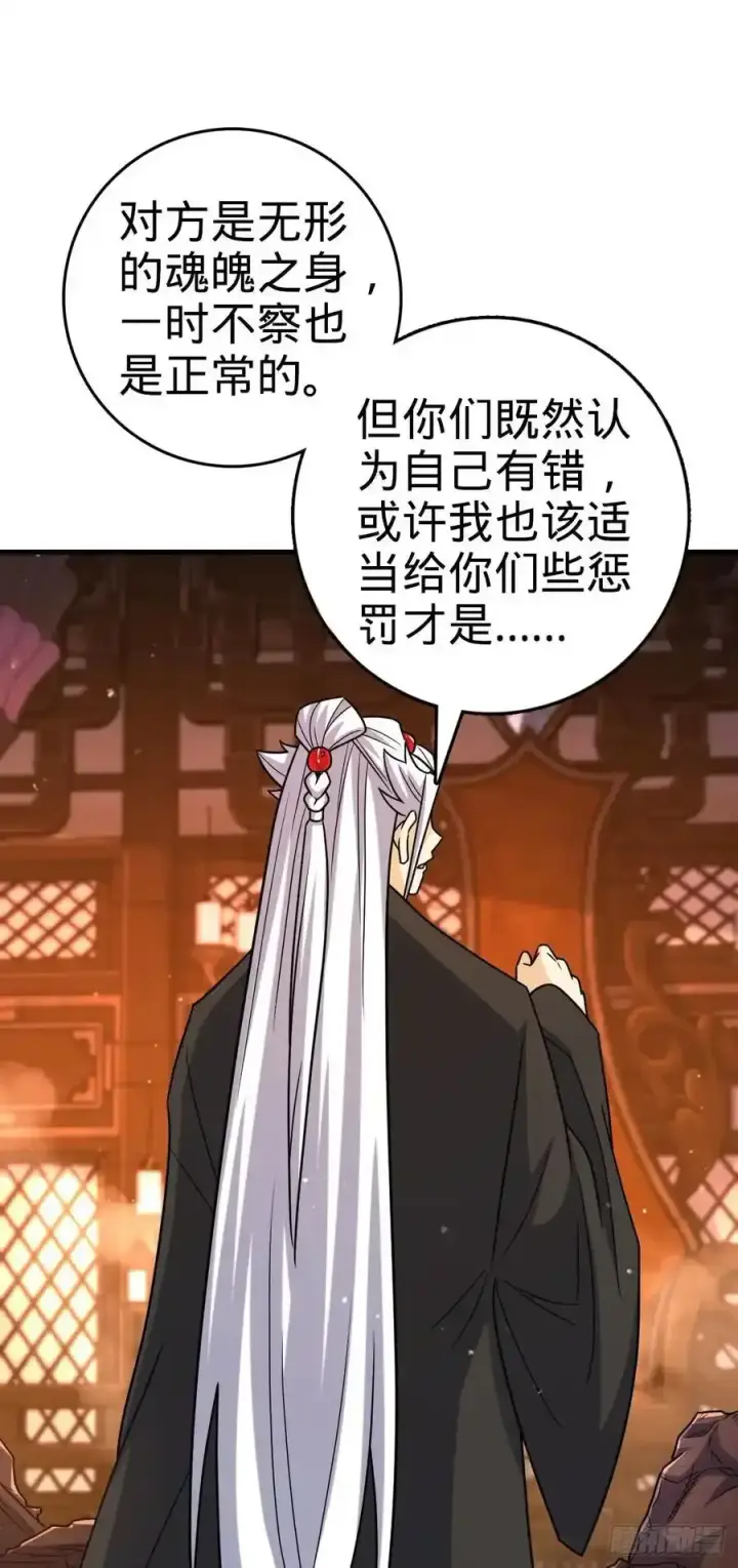 漫画《大王饶命》880 青空的蛰伏（元旦快乐）第20张图