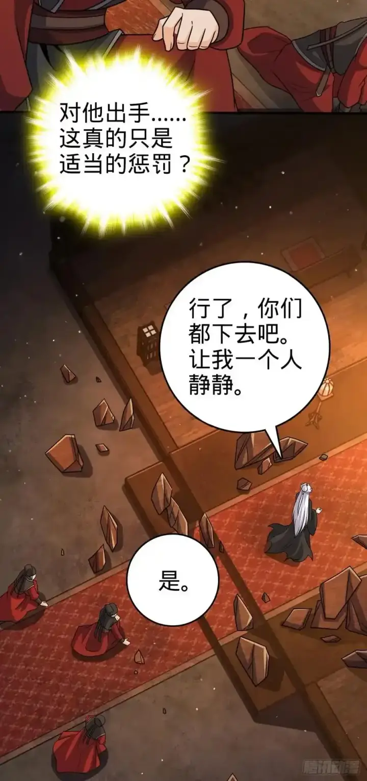 漫画《大王饶命》880 青空的蛰伏（元旦快乐）第24张图