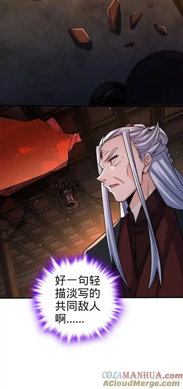 漫画《大王饶命》880 青空的蛰伏（元旦快乐）第25张图