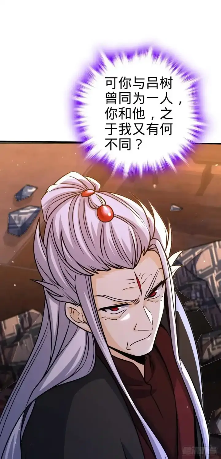漫画《大王饶命》880 青空的蛰伏（元旦快乐）第26张图