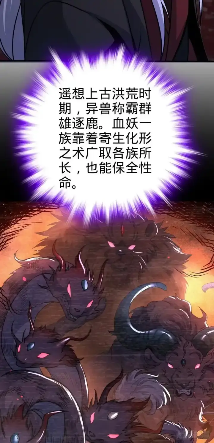 漫画《大王饶命》880 青空的蛰伏（元旦快乐）第27张图