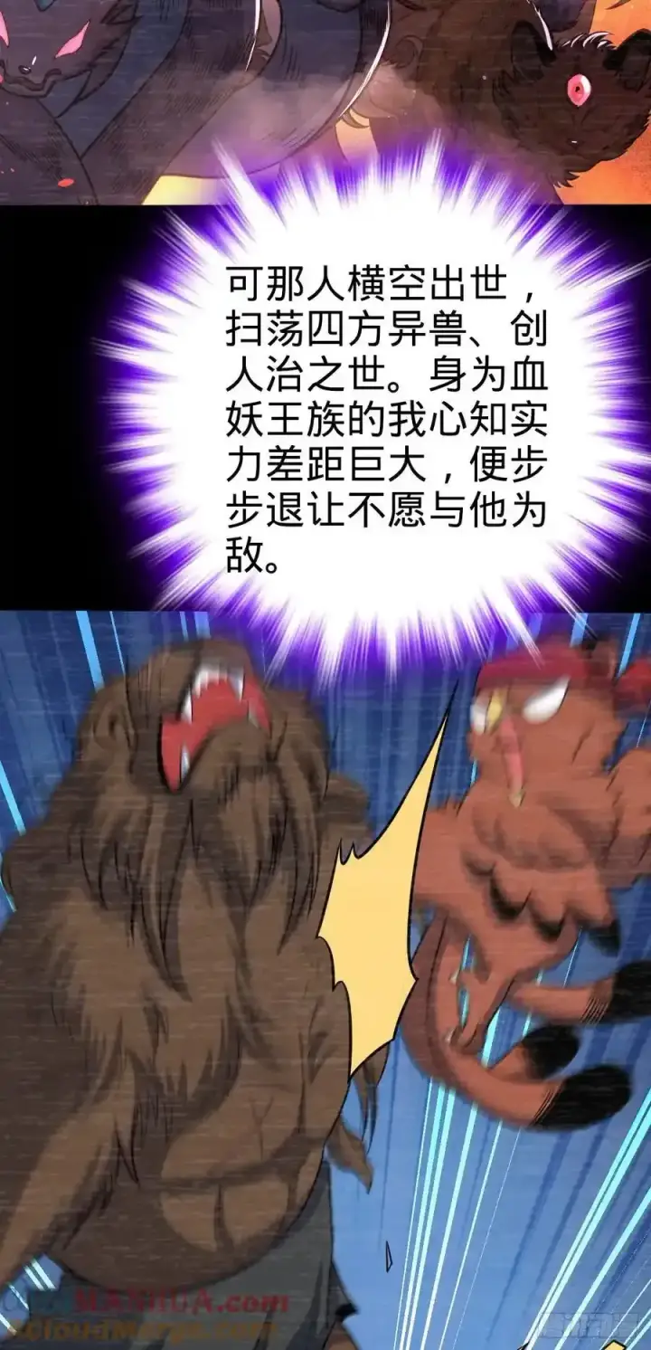 漫画《大王饶命》880 青空的蛰伏（元旦快乐）第28张图