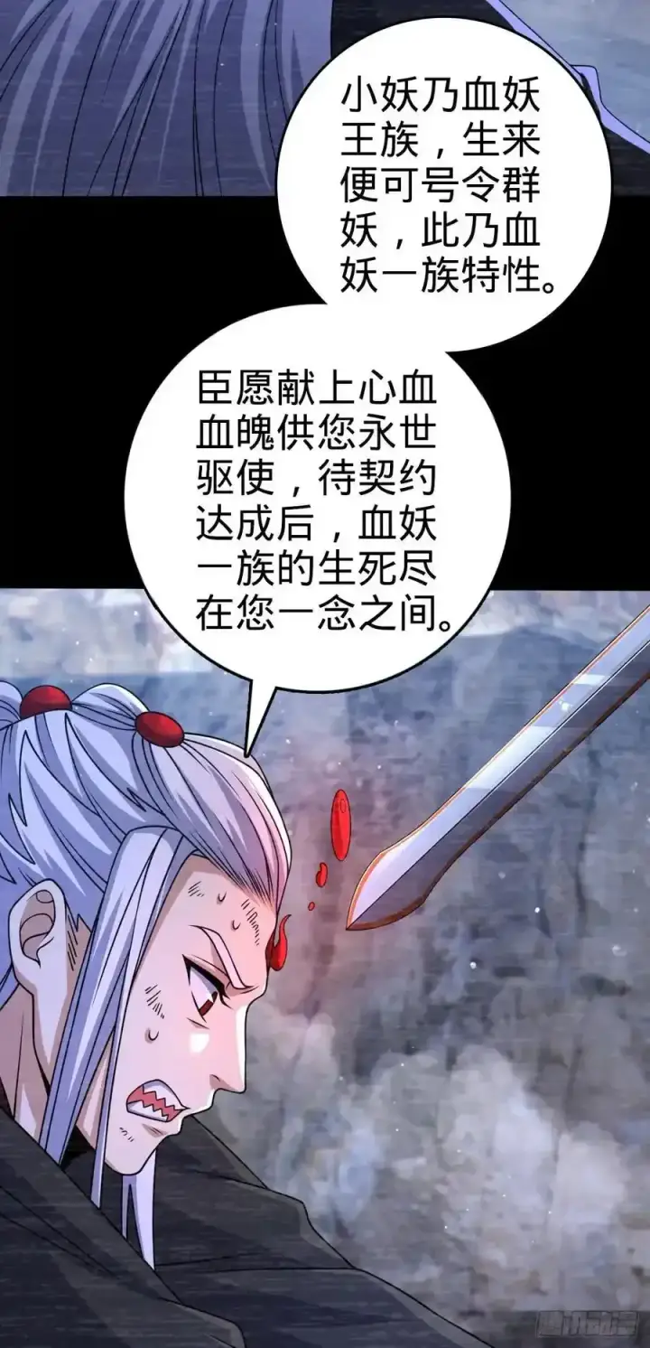 漫画《大王饶命》880 青空的蛰伏（元旦快乐）第33张图