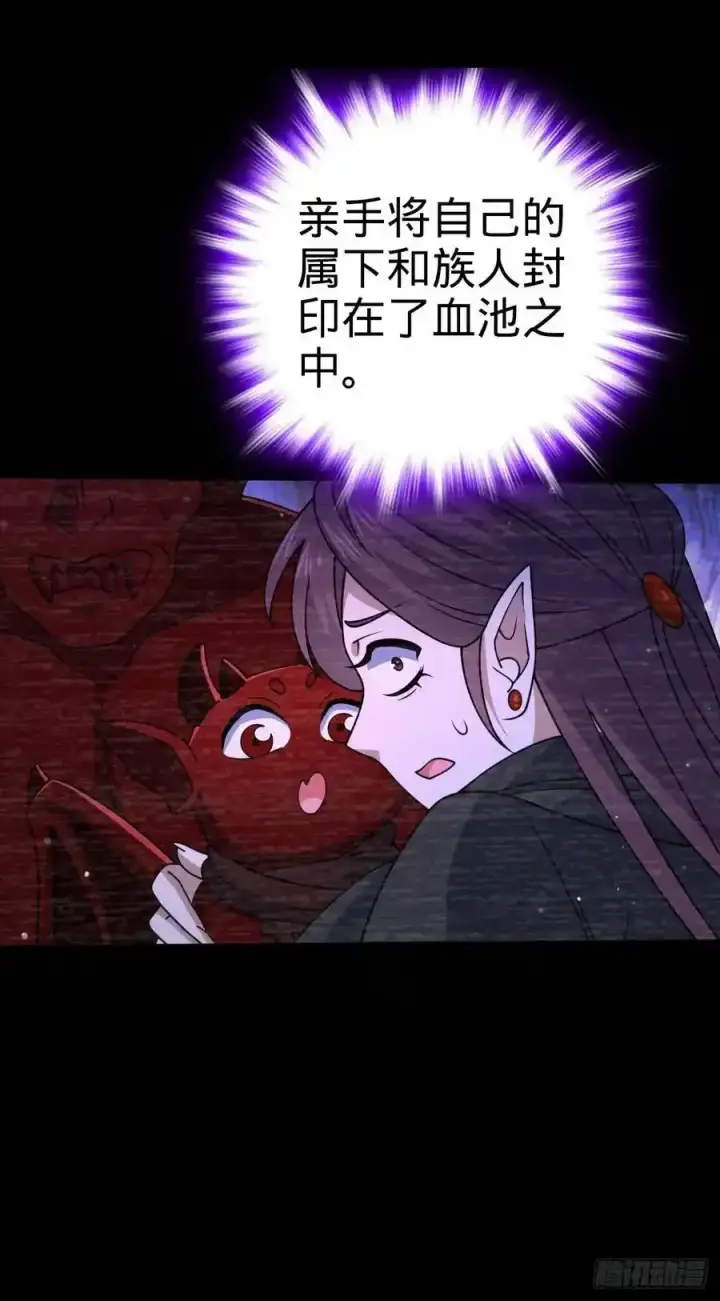 漫画《大王饶命》880 青空的蛰伏（元旦快乐）第38张图