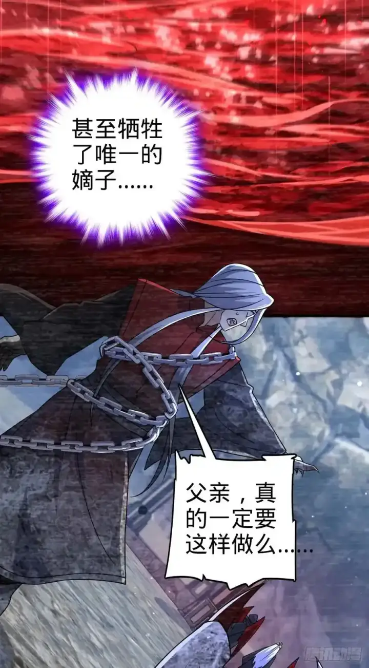 漫画《大王饶命》880 青空的蛰伏（元旦快乐）第42张图