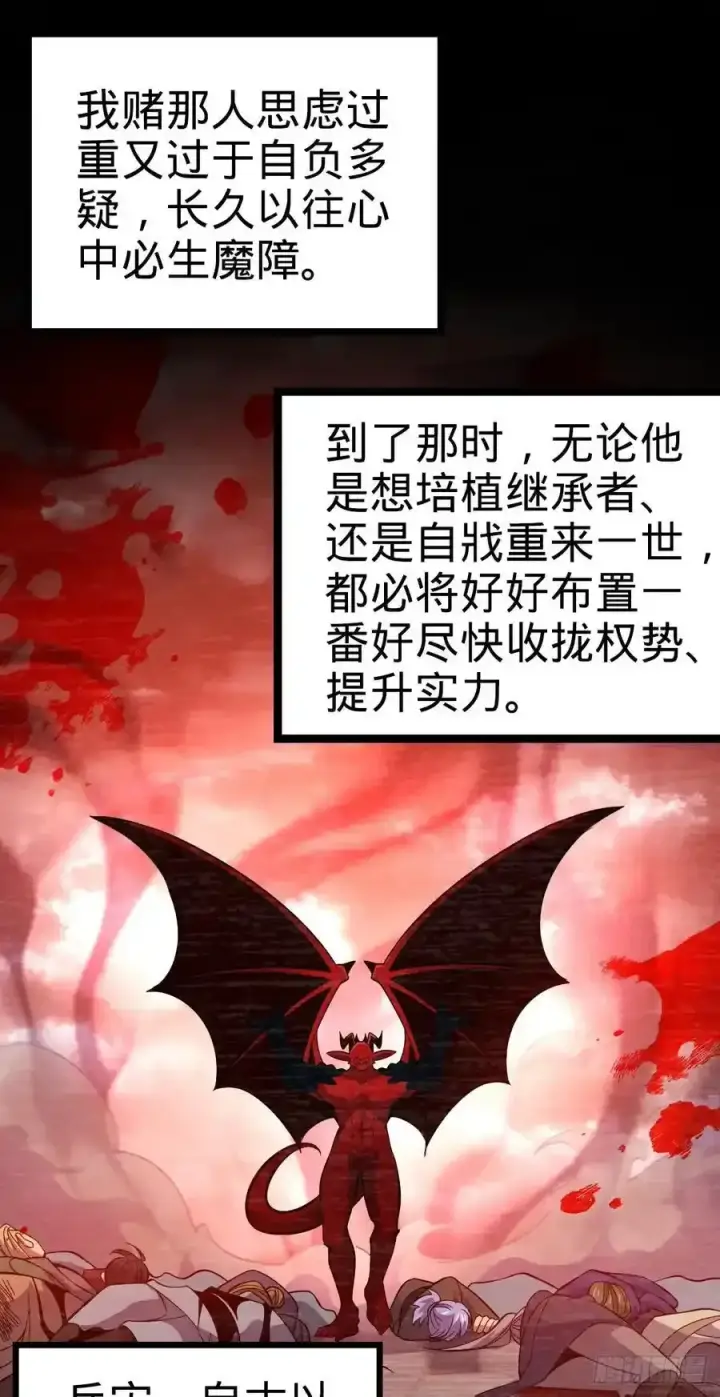 漫画《大王饶命》880 青空的蛰伏（元旦快乐）第48张图