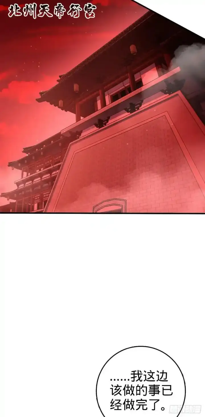漫画《大王饶命》880 青空的蛰伏（元旦快乐）第5张图