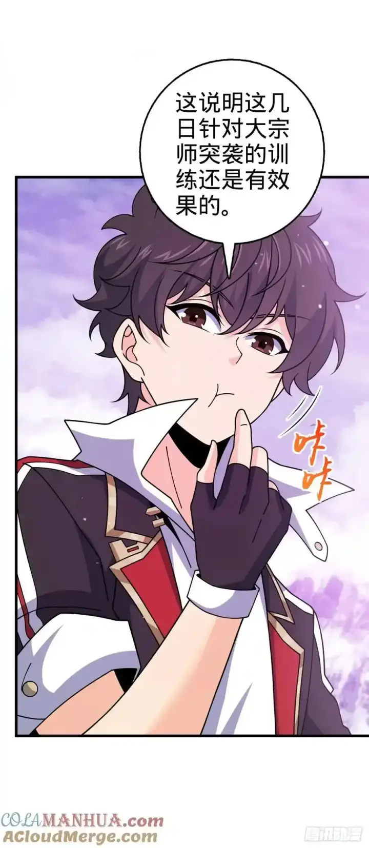 漫画《大王饶命》881 各部门加紧集训第19张图