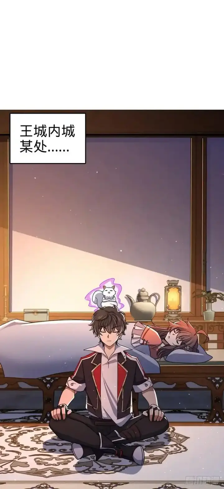漫画《大王饶命》881 各部门加紧集训第2张图