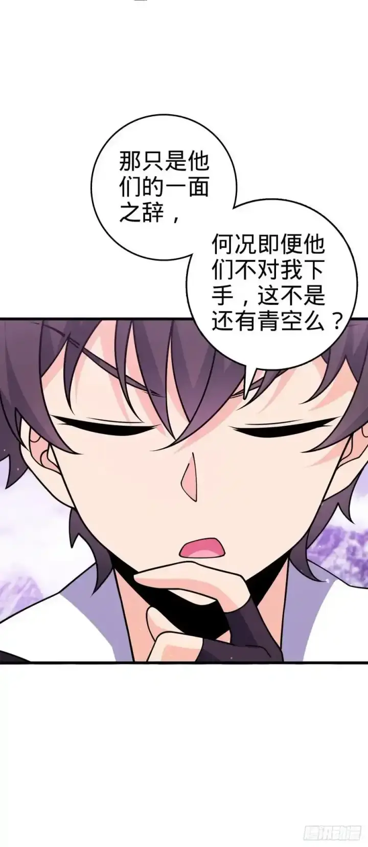 漫画《大王饶命》881 各部门加紧集训第21张图