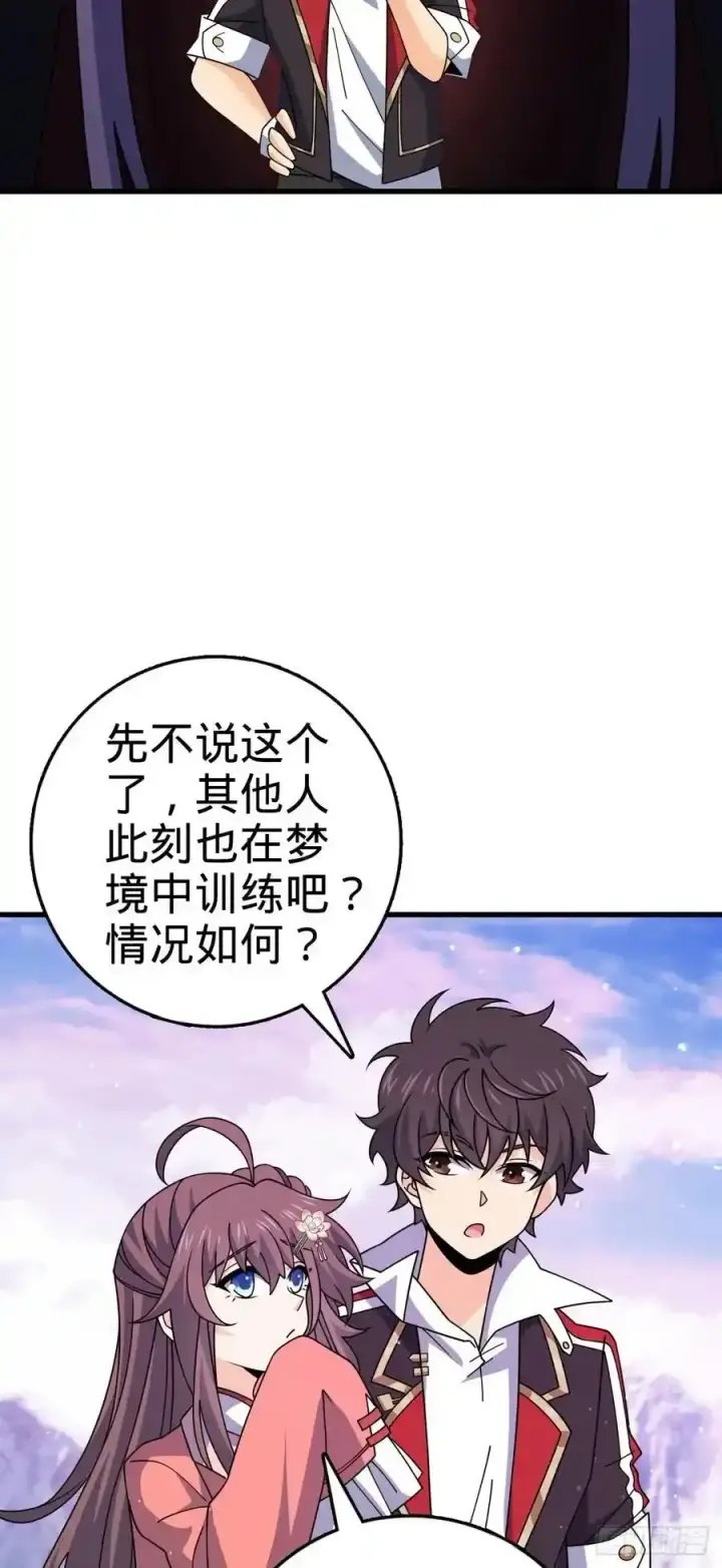 漫画《大王饶命》881 各部门加紧集训第23张图