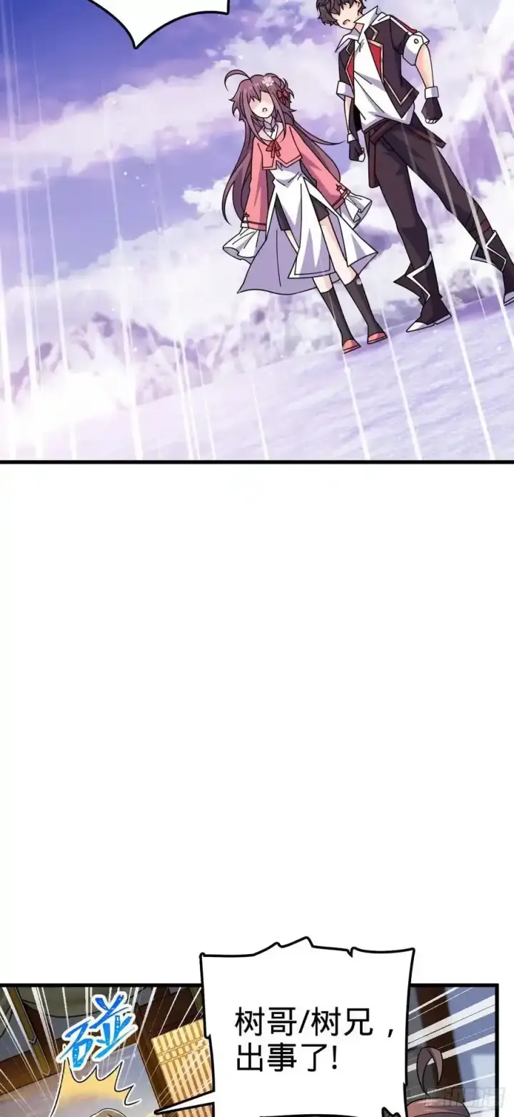 漫画《大王饶命》881 各部门加紧集训第27张图