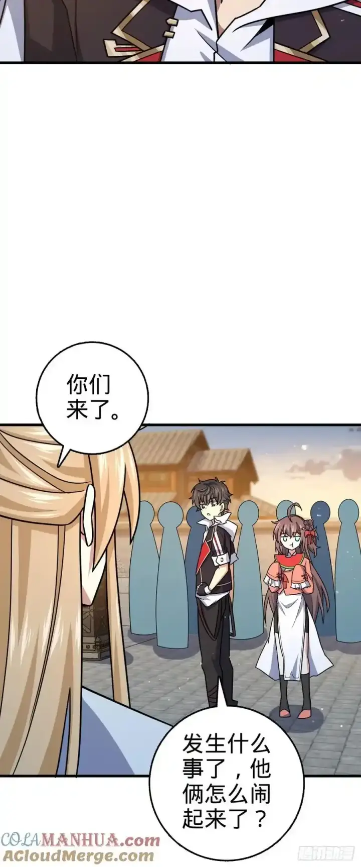 漫画《大王饶命》881 各部门加紧集训第37张图