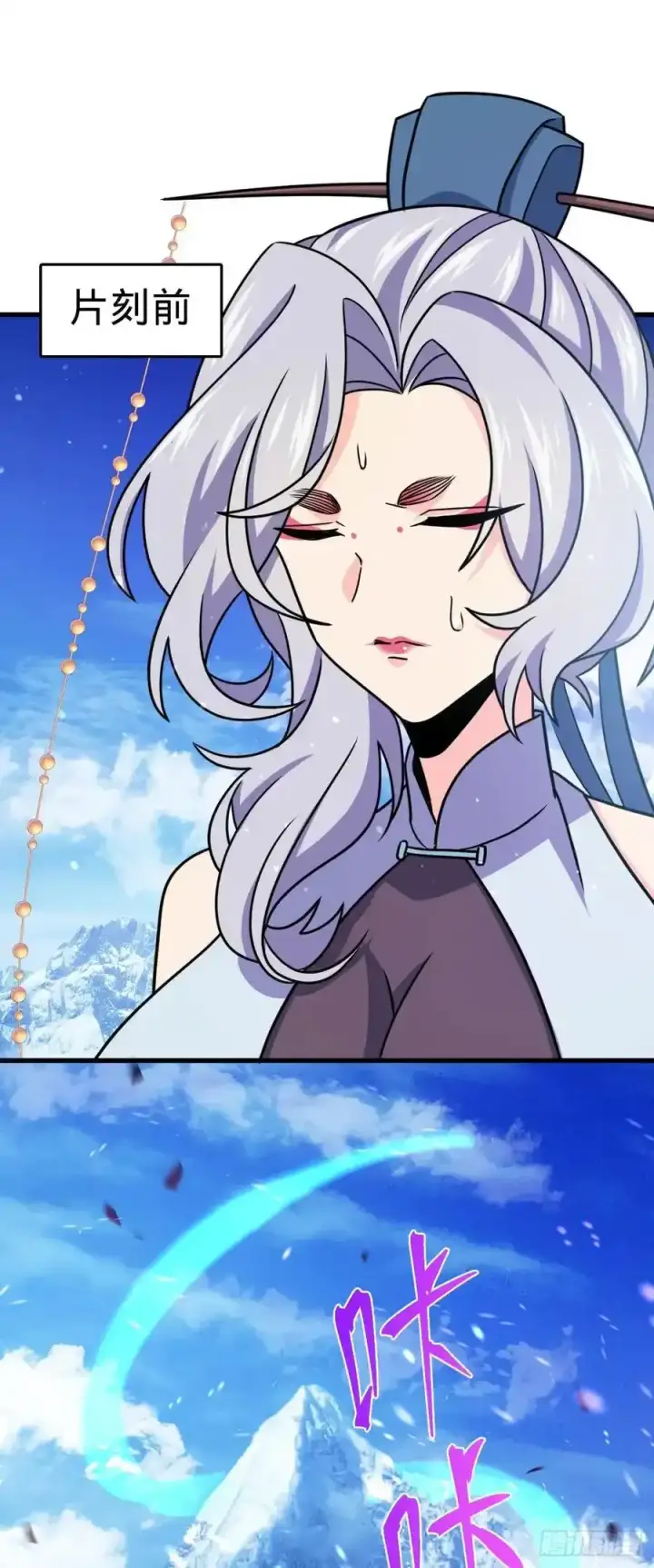 漫画《大王饶命》881 各部门加紧集训第39张图