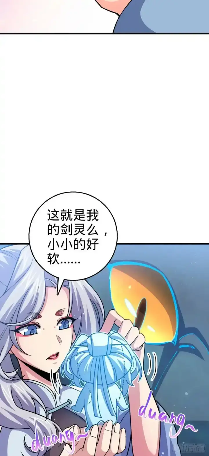 漫画《大王饶命》881 各部门加紧集训第47张图