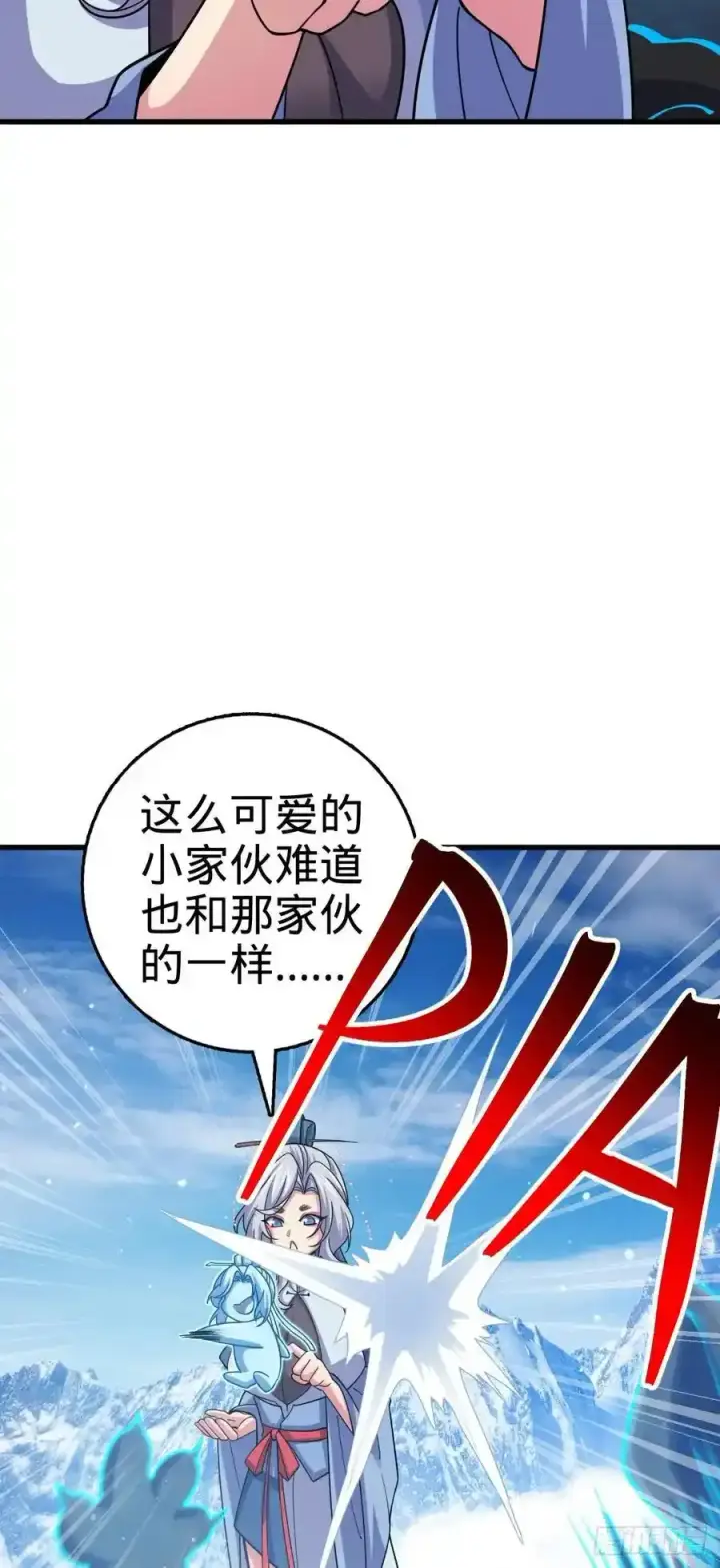漫画《大王饶命》881 各部门加紧集训第48张图