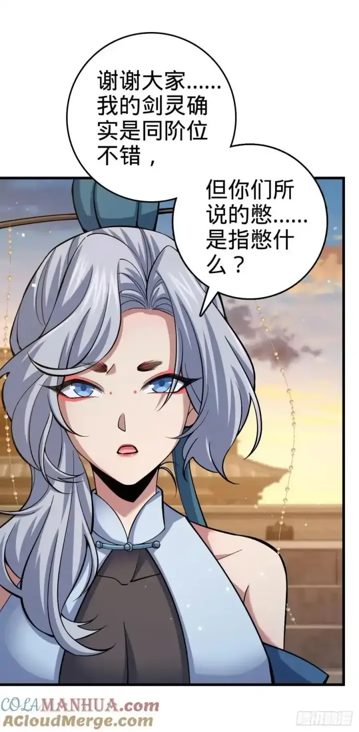 漫画《大王饶命》881 各部门加紧集训第52张图