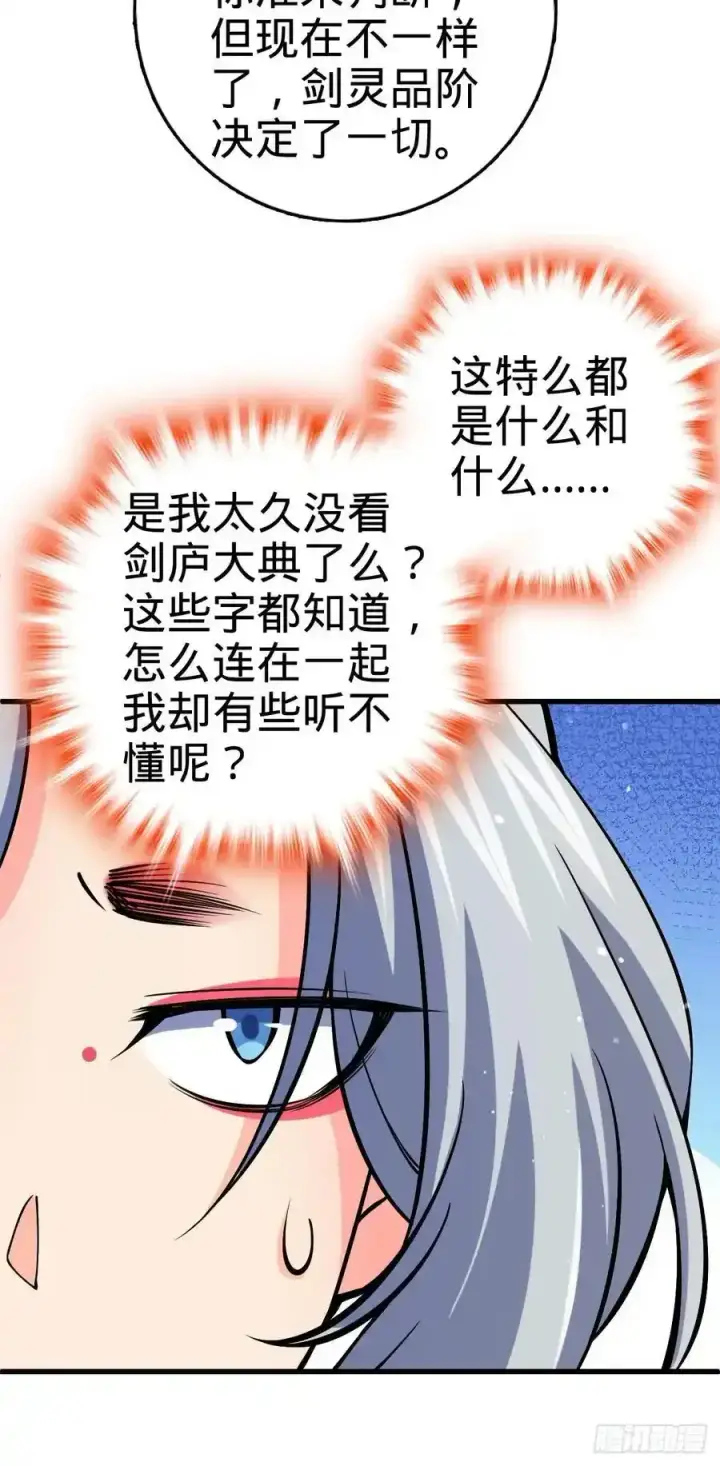 漫画《大王饶命》881 各部门加紧集训第54张图