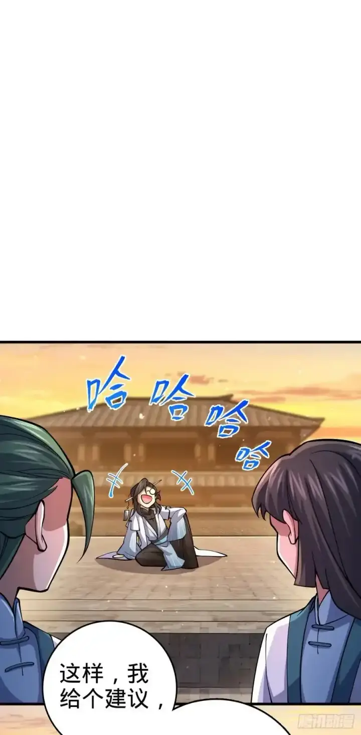 漫画《大王饶命》881 各部门加紧集训第56张图