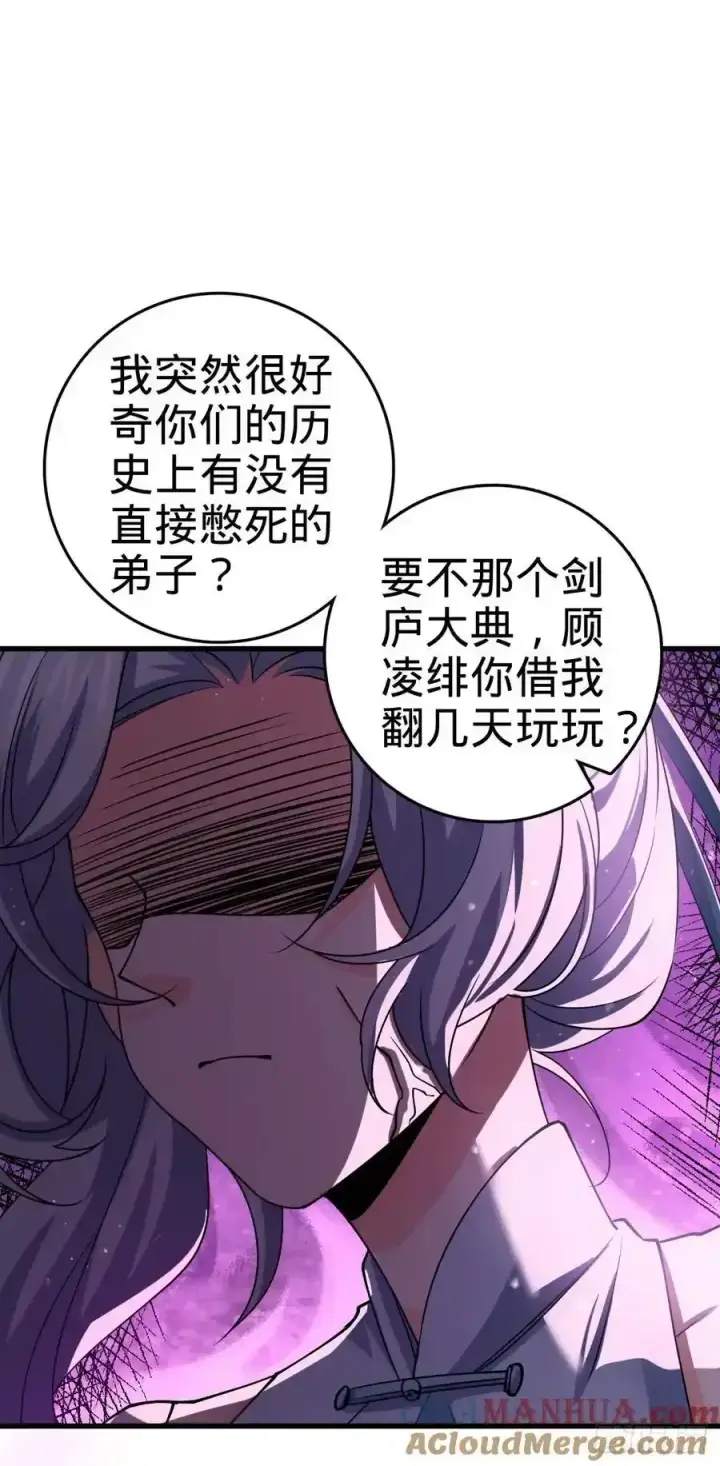 漫画《大王饶命》881 各部门加紧集训第58张图