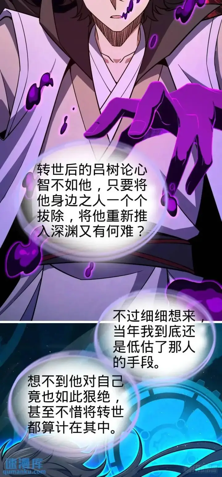 《大王饶命》869 拜拜了您图11